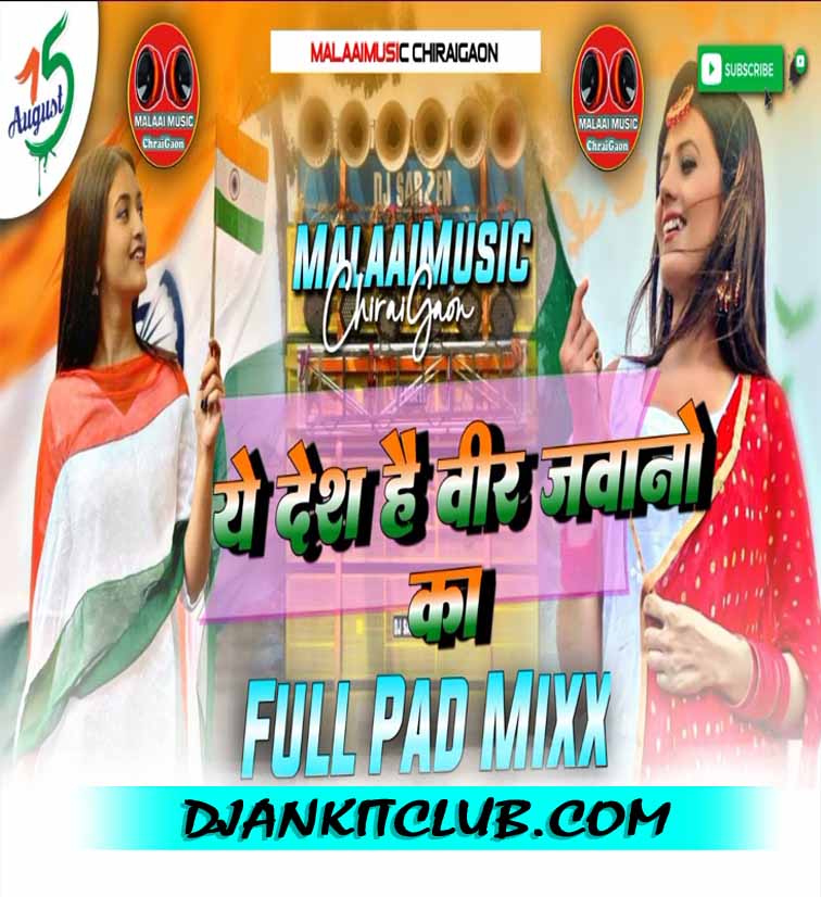 Ye Desh Hai Veer Jawano Ka - Desh Bhakti Full Octa Pad Mixing 2022 - Dj Malaai Music ChiraiGaon Domanpur